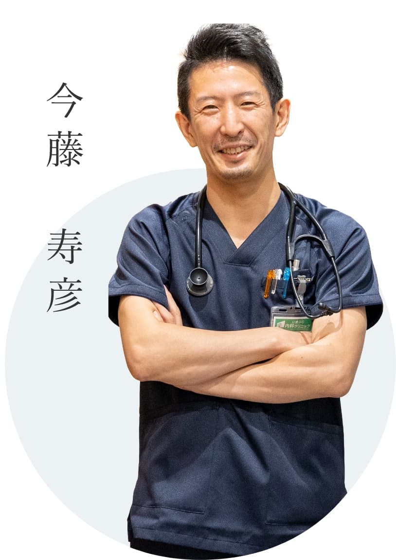 今藤 寿彦